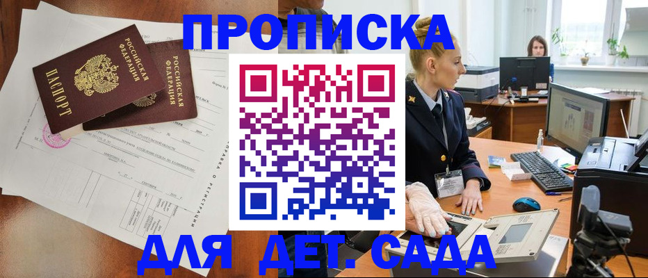 временная регистрация недорого в Лениногорске