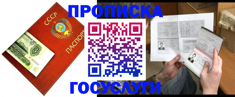 временная регистрация купить в Лениногорске