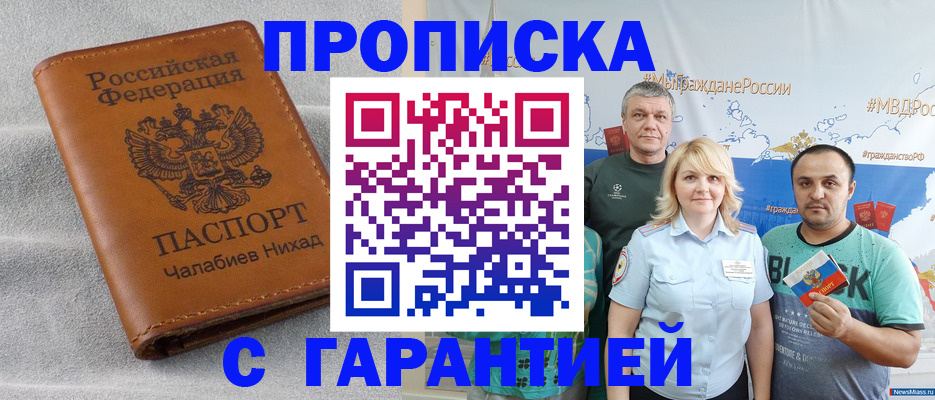 регистрация в Лениногорске